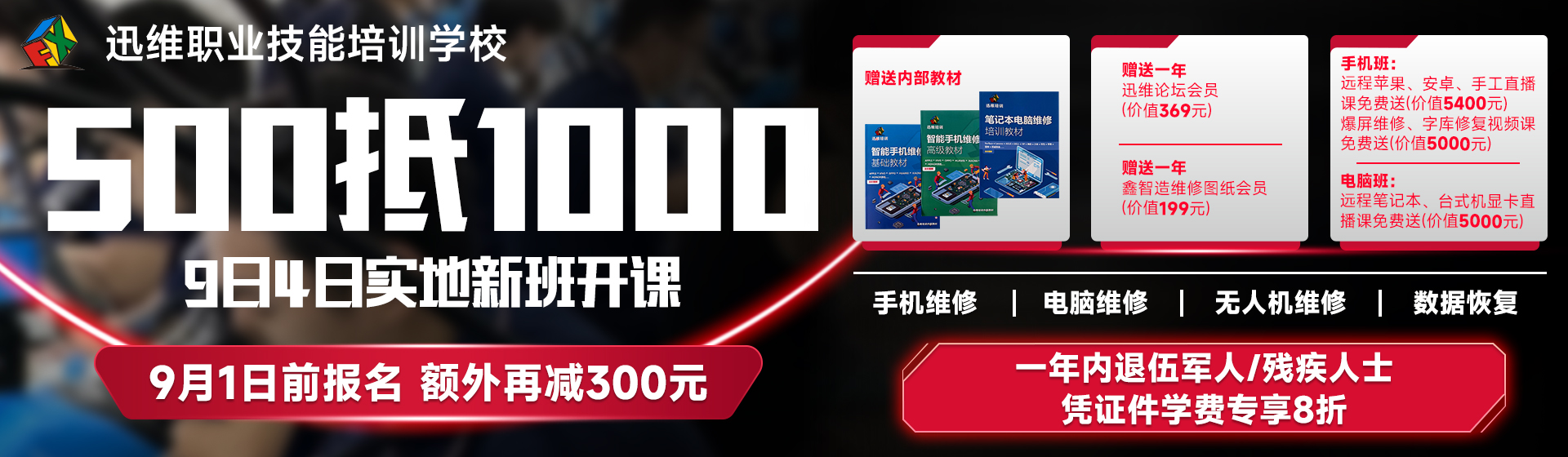 9月活动