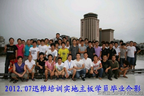 主板学员毕业合影