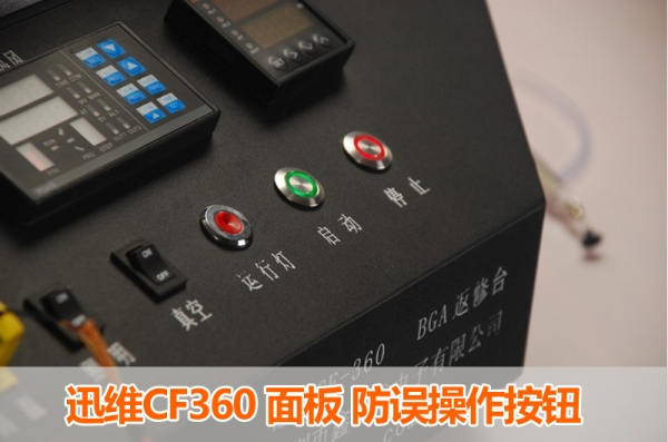 迅维CF360 面板