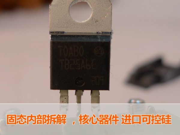 固态内部拆解