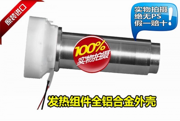 发热组件全铝合金外壳