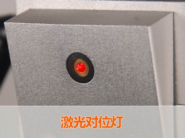 激光对位灯
