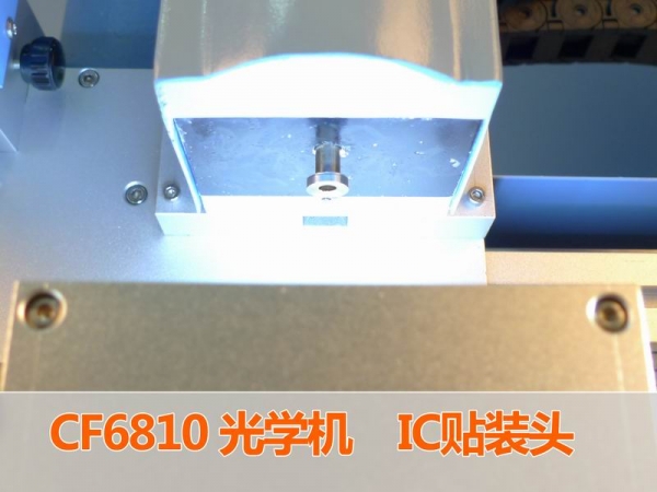 CF6810光学机
