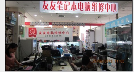 这是店铺图片,后面也是维修间