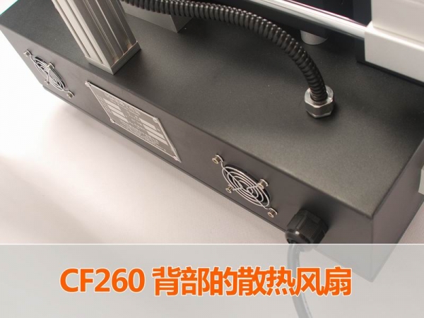 CF260背部散热风扇