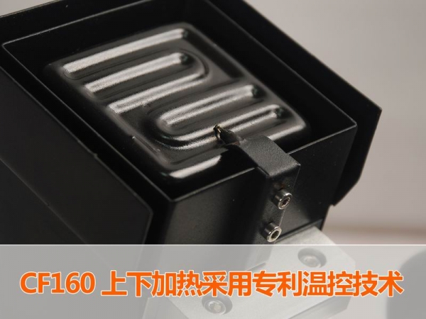 迅维CF160 采用专利控温技术，已经申请国家专利