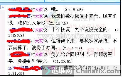 数据恢复远程培训课程改革观赏