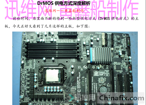 DrMOS 供电方式深度解析