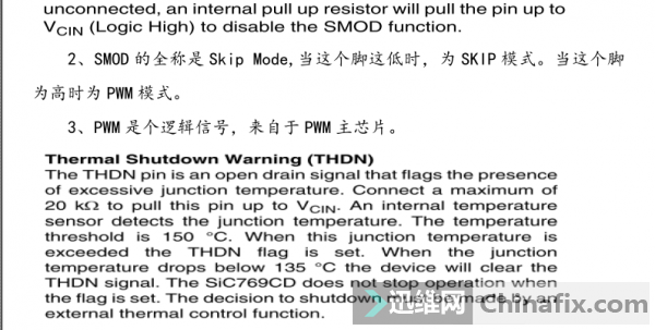 新板的DRMOS供电方式解析