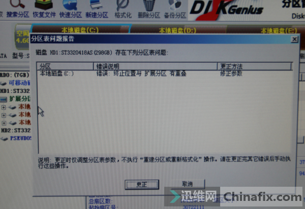 无法识别C盘