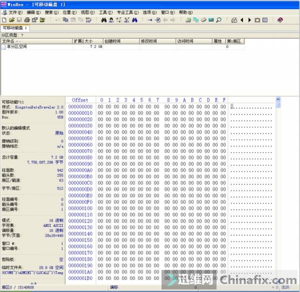 打开u盘 发现dbr 全是0