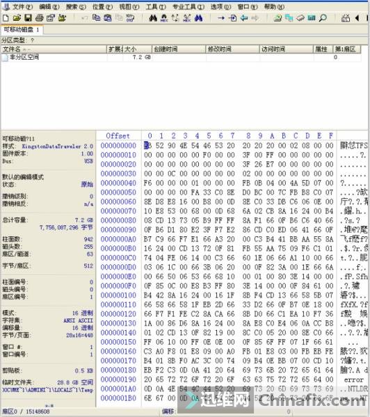 从备份dbr 恢复到0扇区