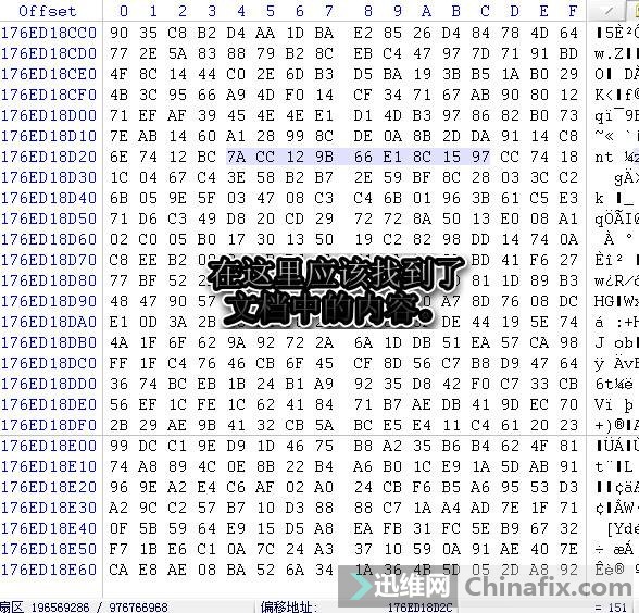 16进制代码填入这个winhex中进行搜索