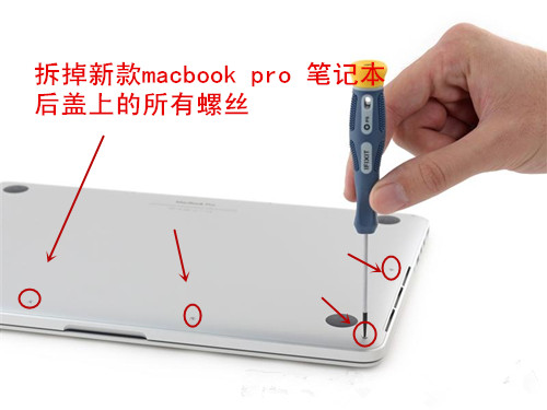 新款macbook pro 笔记本拆机