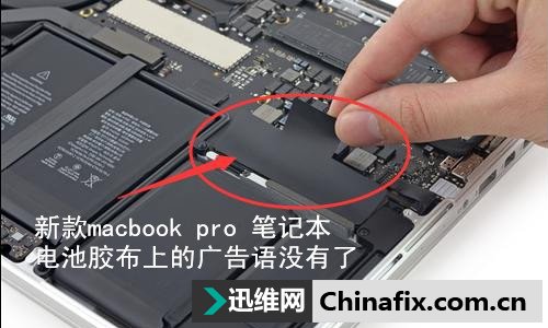 新款macbook pro 笔记本拆机