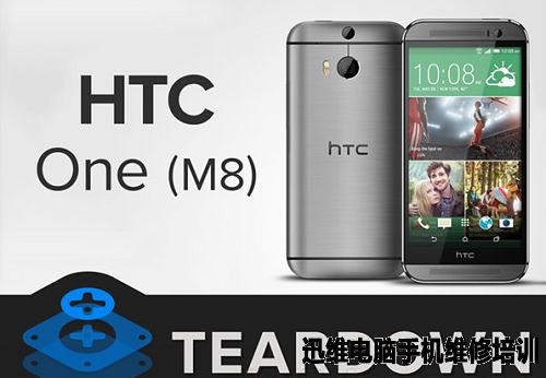 htc one m8拆机