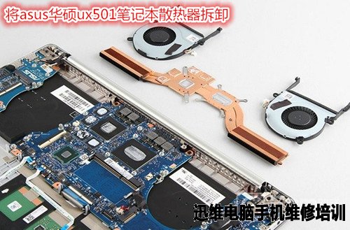 asus华硕ux501笔记本清理灰尘拆机图解