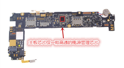 红牛v5好拆易修红牛v5拆解过程