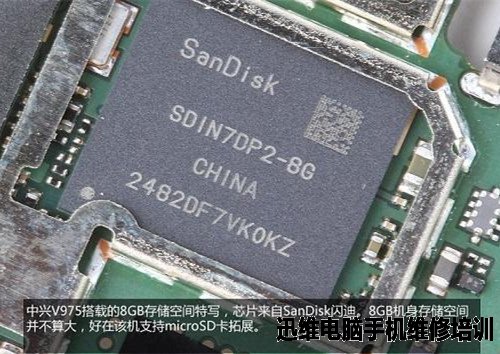 中兴V975拆机 图二十二