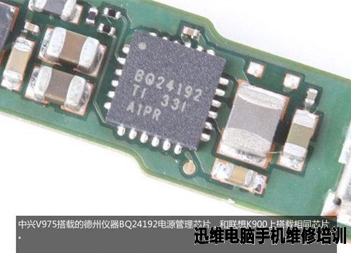 中兴V975拆机 图二十五