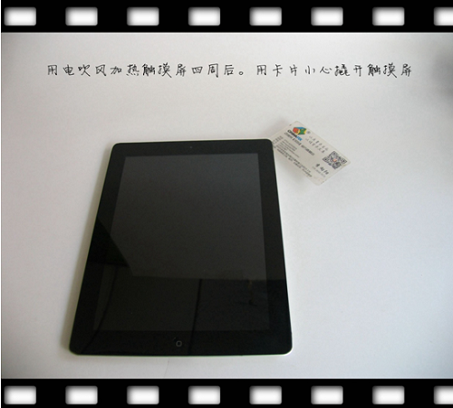 苹果ipad3拆机更换电池