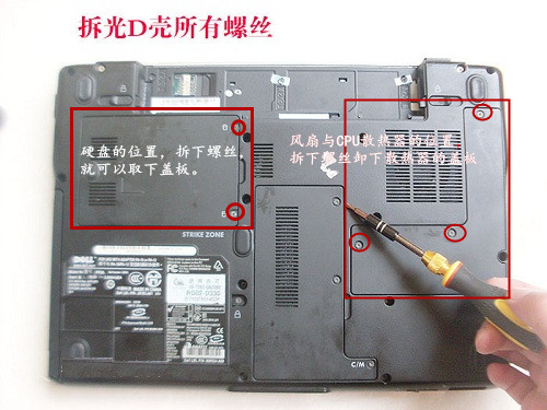dell 1420拆机教程(一) 图二