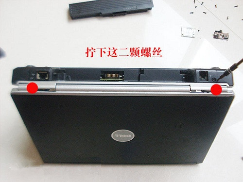 dell 1420拆机教程(一) 图三