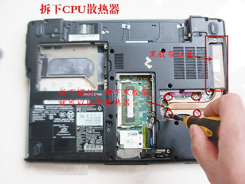 dell 1420拆机教程(一) 图七