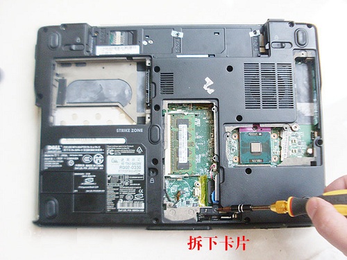 dell 1420拆机教程（一） 图十四