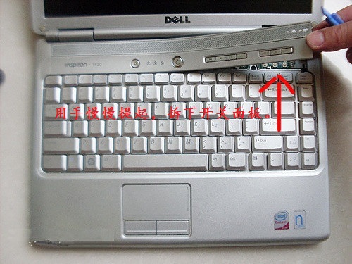 dell 1420拆机教程(二) 图二