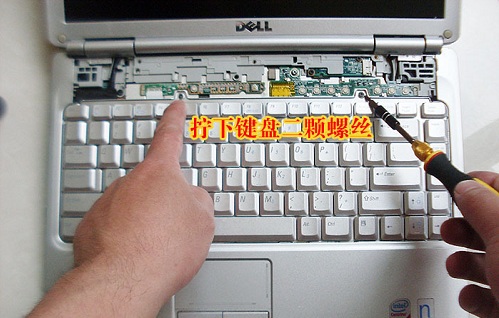dell 1420拆机教程(二) 图三