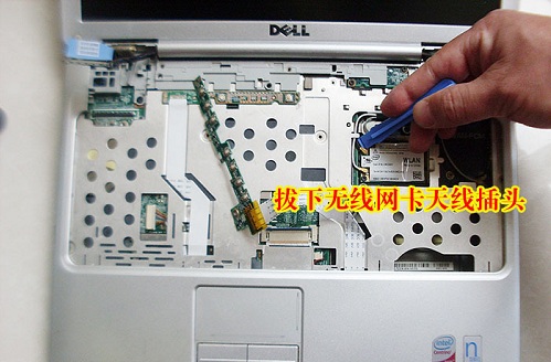dell 1420拆机教程(二) 图九