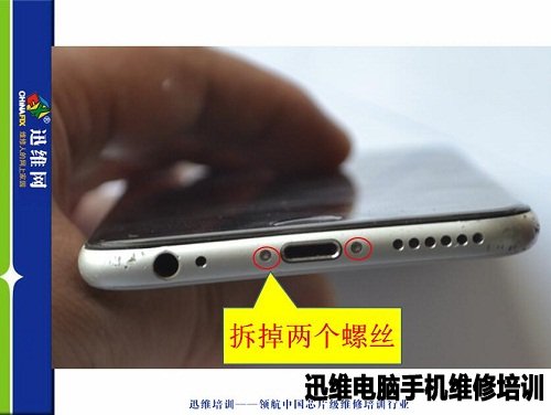 iphone6拆机图二