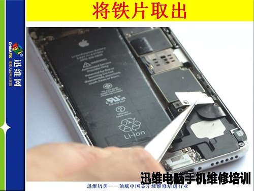 iphone6拆机图九