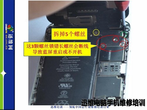 iphone6拆机十一