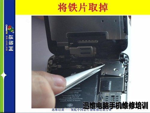 iphone6拆机十二