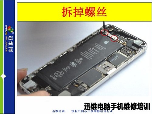 iphone6拆机十五