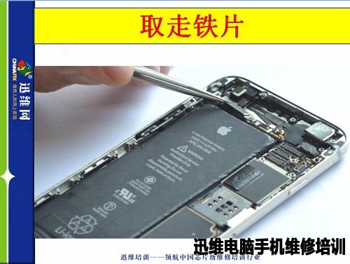 iphone6拆机十六