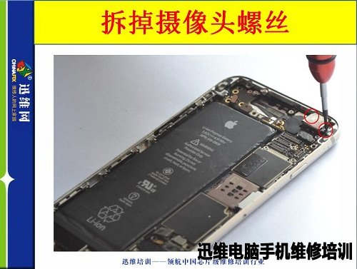 iphone6拆机十九