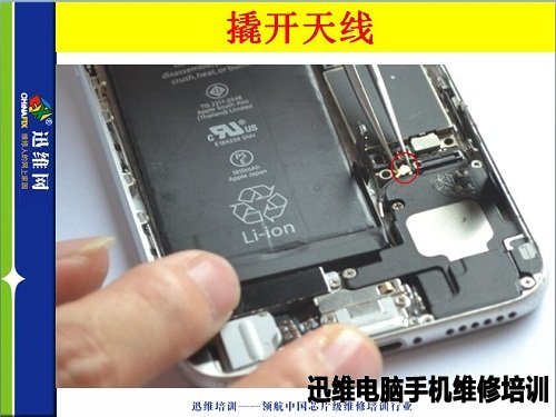 iphone6拆机二十六