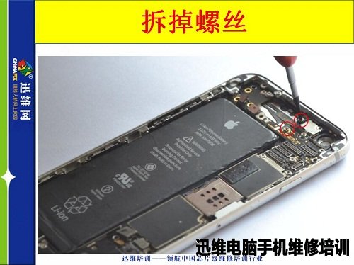 iphone6拆机二十三