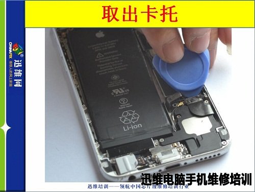 iphone6拆机二十五