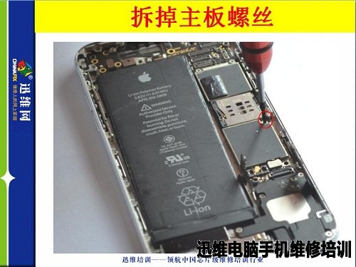 iphone6拆机二十七