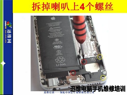 iphone6拆机二十九