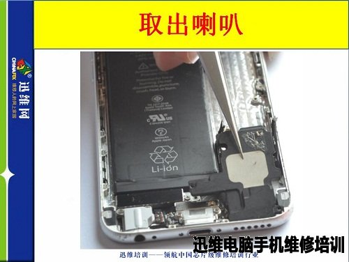 iphone6拆机三十