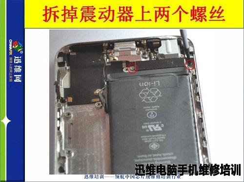 iphone6拆机三十一