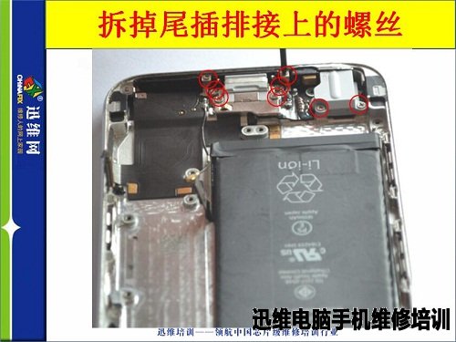 iphone6拆机三十四