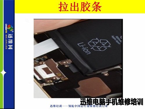 iphone6拆机三十六