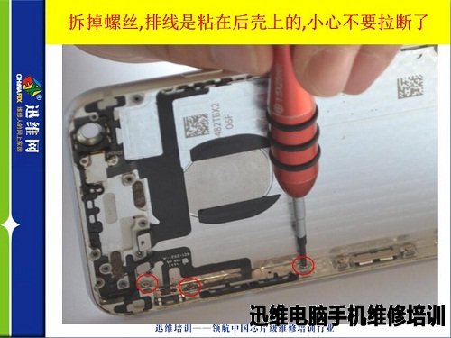 iphone6拆机三十七