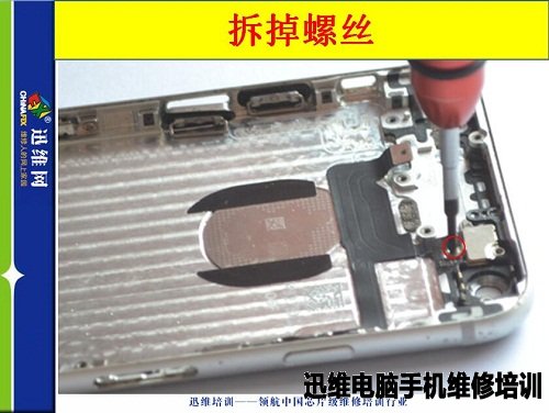 iphone6拆机三十八